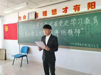 说明: C:\Users\Jnsfxy\Desktop\团总支工作\图片(1)\图片\2.png