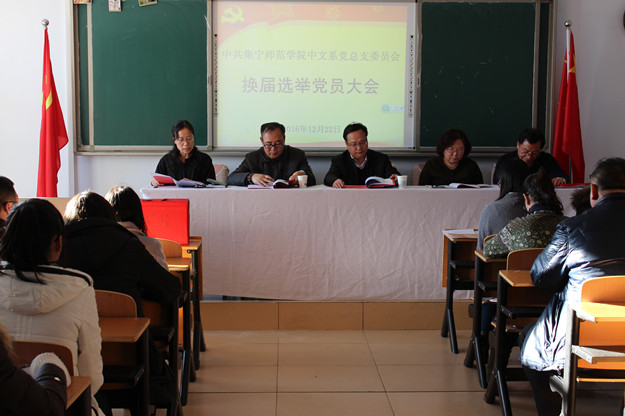 宣读选举程序.JPG
